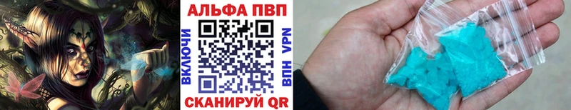 Alpha-PVP крисы CK  продажа наркотиков  Богучар 