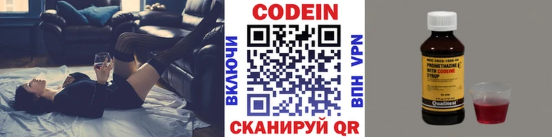 сколько стоит  Богучар  Кодеин Purple Drank 