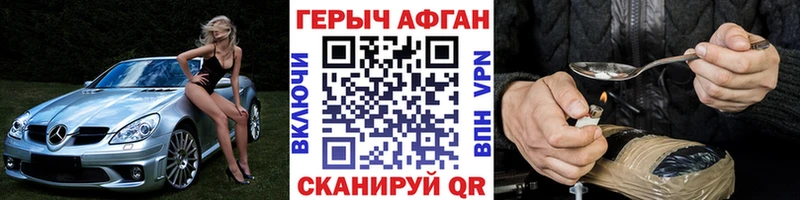 Героин Heroin Богучар