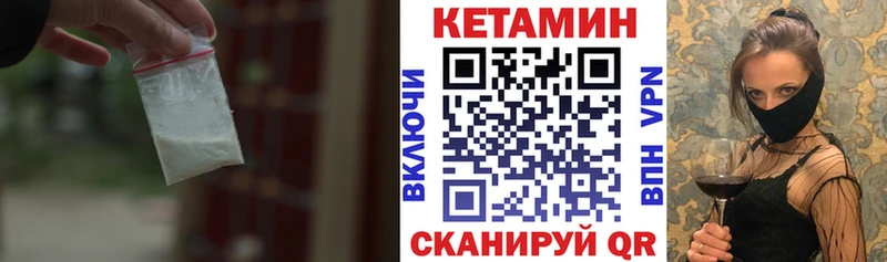 КЕТАМИН VHQ  где можно купить   Богучар 