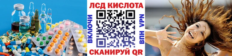 ЛСД экстази кислота  магазин продажи   Богучар 