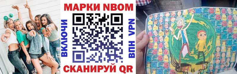 Наркотические марки 1,8мг  цена наркотик  Богучар 